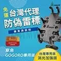 GOGORO2魚眼頭燈 KOSO夜巡者 直上 gogoro二代用 大燈 合法LED 原廠認證 頭燈組 歷史價格詳細信息