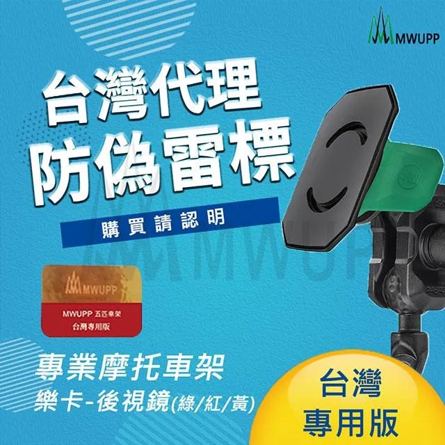 MWUPP五匹 專業摩托車架-樂卡_U扣 (綠/黃) 歷史價格詳細信息