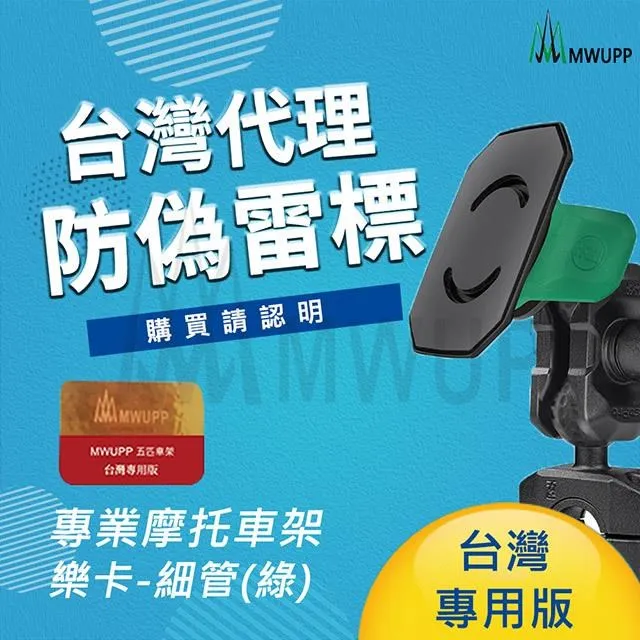 MWUPP五匹 專業摩托車架-樂卡_U扣 (綠/黃) 歷史價格詳細信息