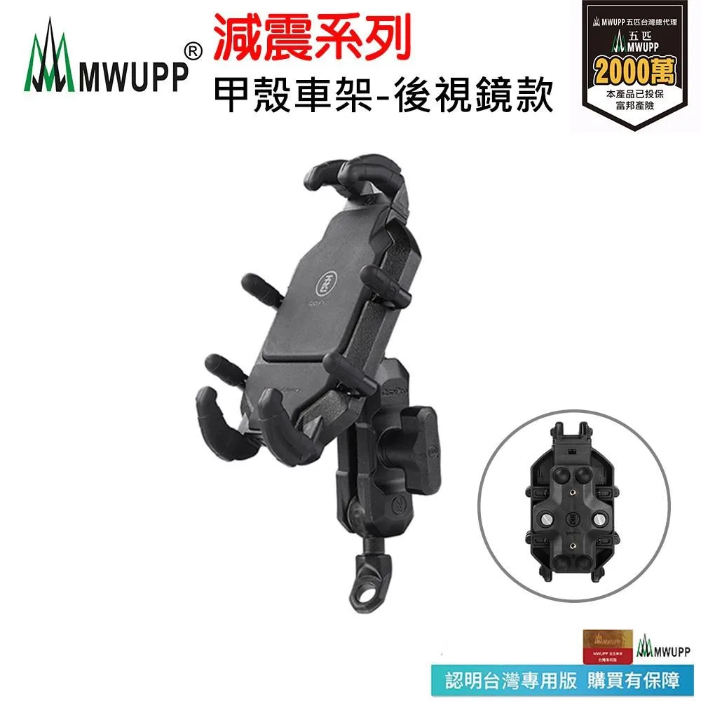 MWUPP五匹 專業摩托車架-樂卡_U扣 (綠/黃) 歷史價格詳細信息