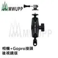 五匹MWUPP摩托車架-相機+Gopro接頭-U扣 歷史價格詳細信息