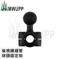 五匹 MWUPP 原廠配件 後視鏡球頭 後照鏡歪嘴球頭 矩陣球頭 機車機車手機架配件 新版 osopro系列 斜角球頭 歷史價格詳細信息