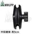 【五匹MWUPP】原廠配件-中段連接-新版長臂夾(12.5cm) 歷史價格詳細信息