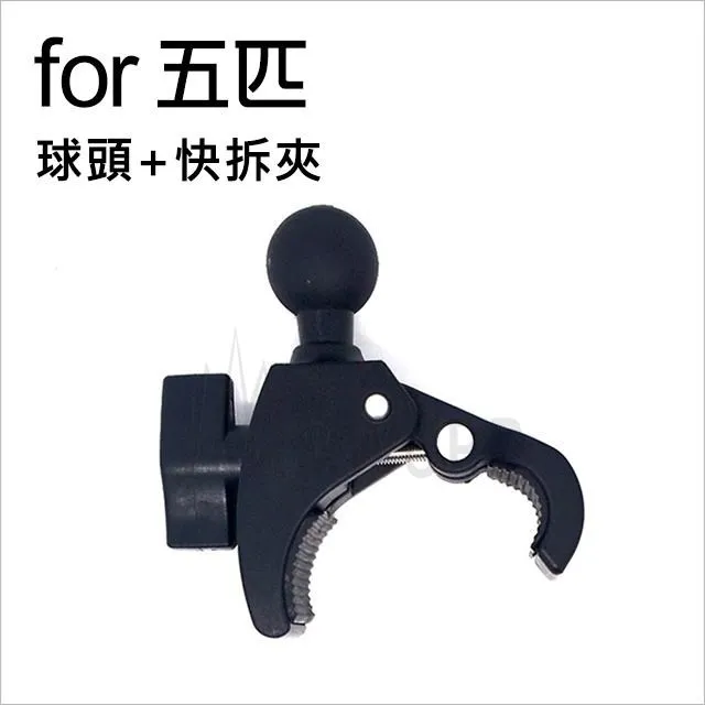 【五匹MWUPP】相容配件-膨脹螺絲球頭 歷史價格詳細信息