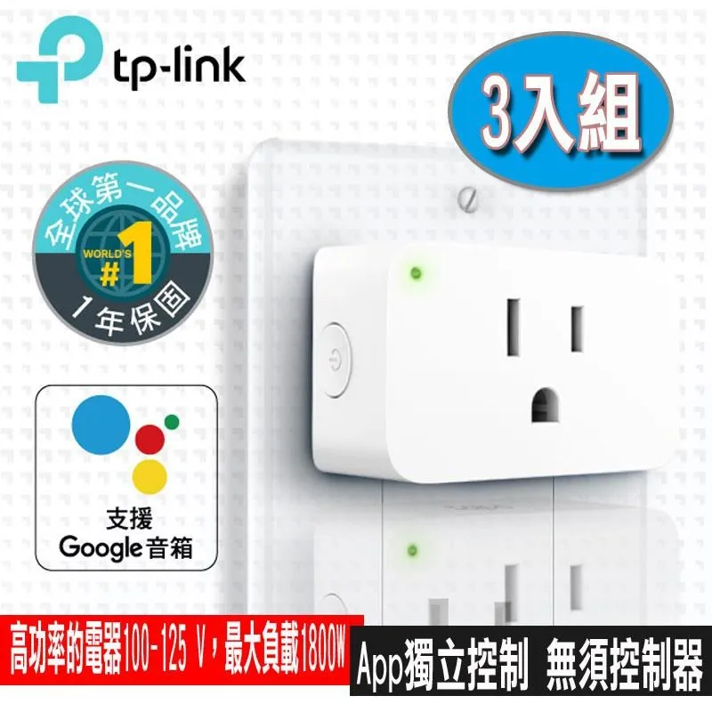 TP-LINK Tapo P105 迷你型 Wi-Fi 智慧插座 歷史價格詳細信息