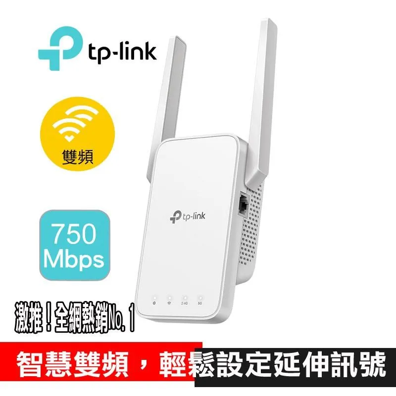 限量促銷TP-Link RE215 AC750 OneMesh 雙頻無線網路 WiFi訊號延伸器 歷史價格詳細信息