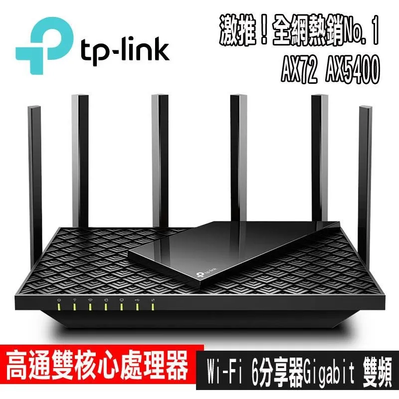 TP-Link Archer AX72 AX5400 Gigabit 雙頻 OneMesh WiFi6無線網路分享路由器 歷史價格詳細信息