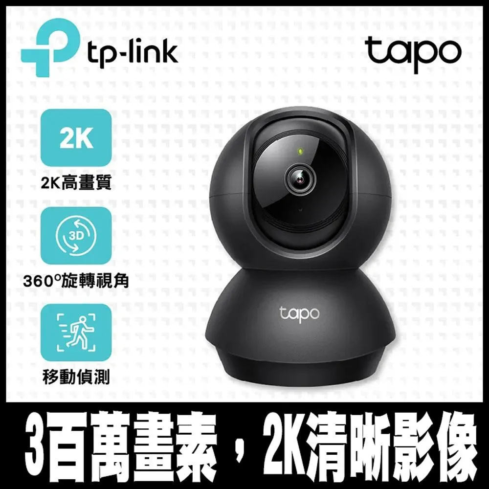 TP-Link Tapo C211旋轉式WIFI網路攝影機(黑色) 含金士頓256G記憶卡-專案促銷 歷史價格詳細信息