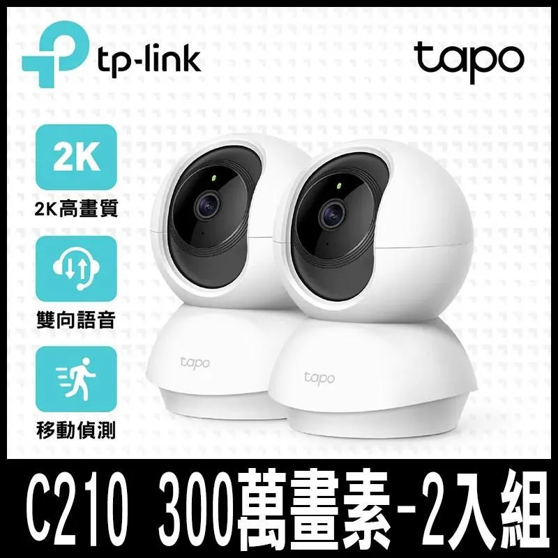 限時促銷TP-Link Tapo C210 300萬畫素旋轉式無線網路攝影機含金士頓128G記憶卡 歷史價格詳細信息