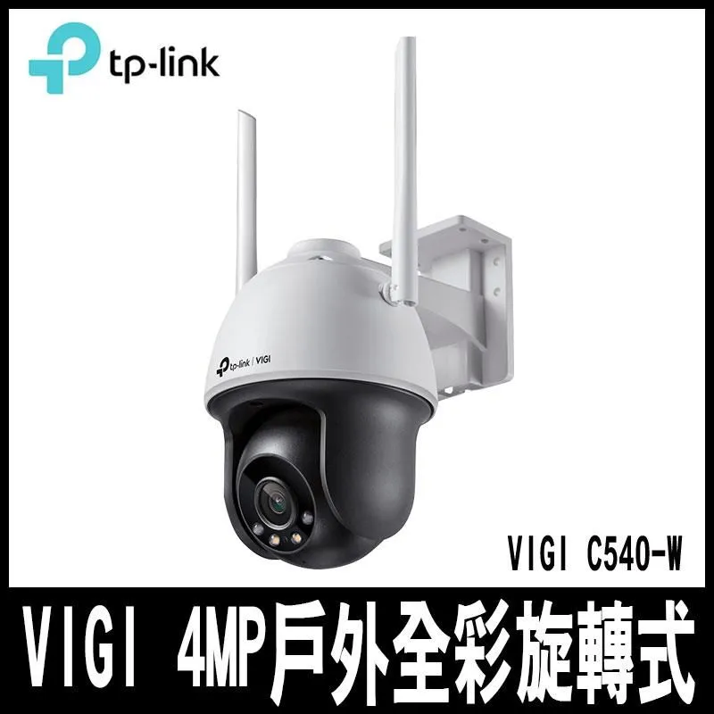 TP-LINK VIGI C540 4MP戶外型全彩旋轉式監視器 歷史價格詳細信息
