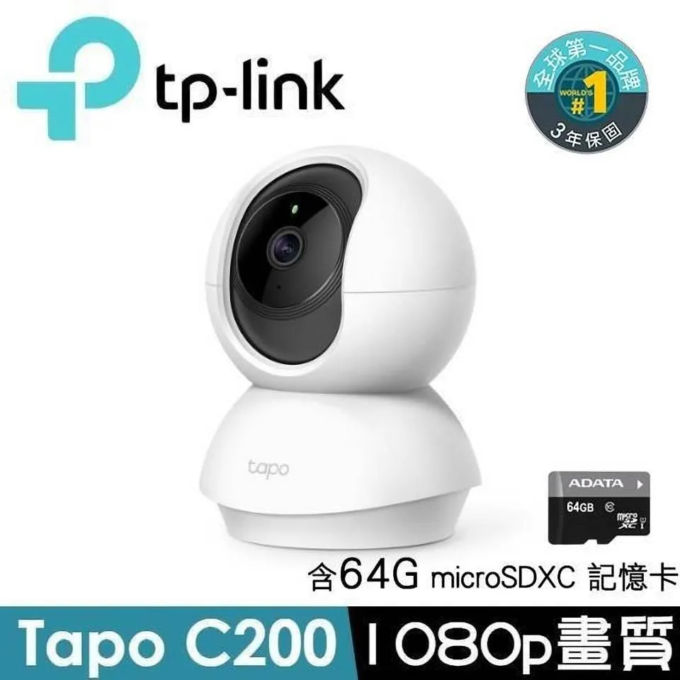 【TP-Link】Tapo C200 旋轉式家庭安全防護 Wi-Fi 攝影機 [不能視訊會議用] 歷史價格詳細信息