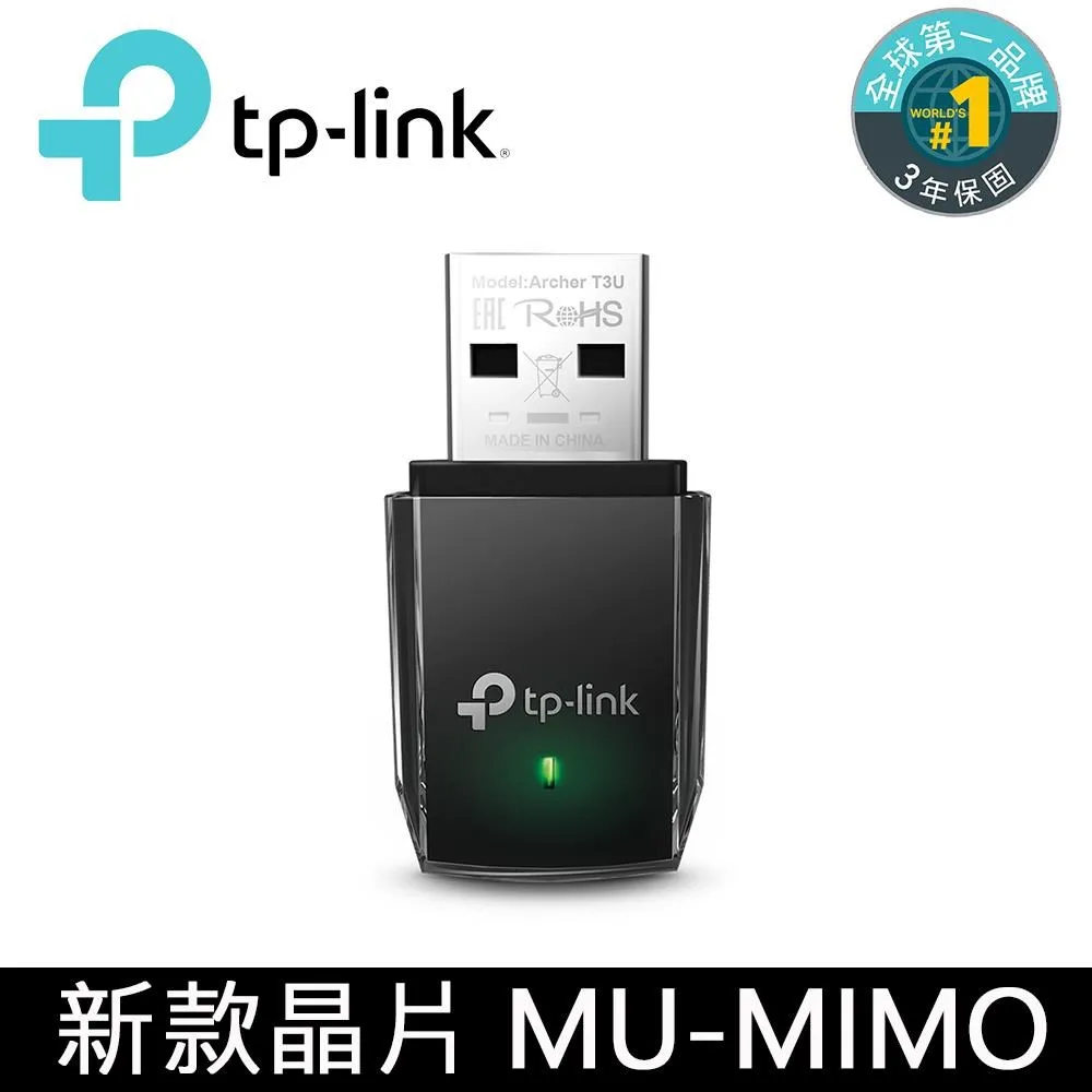 TP-Link Archer T3U 1300Mbps MU-MIMO無線網卡 歷史價格詳細信息