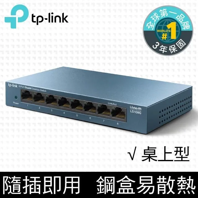 TP-Link LS108G 8埠10/100/1000Mbps  桌上/壁掛兩用 流量管理  乙太網路交換器switch hub 歷史價格詳細信息