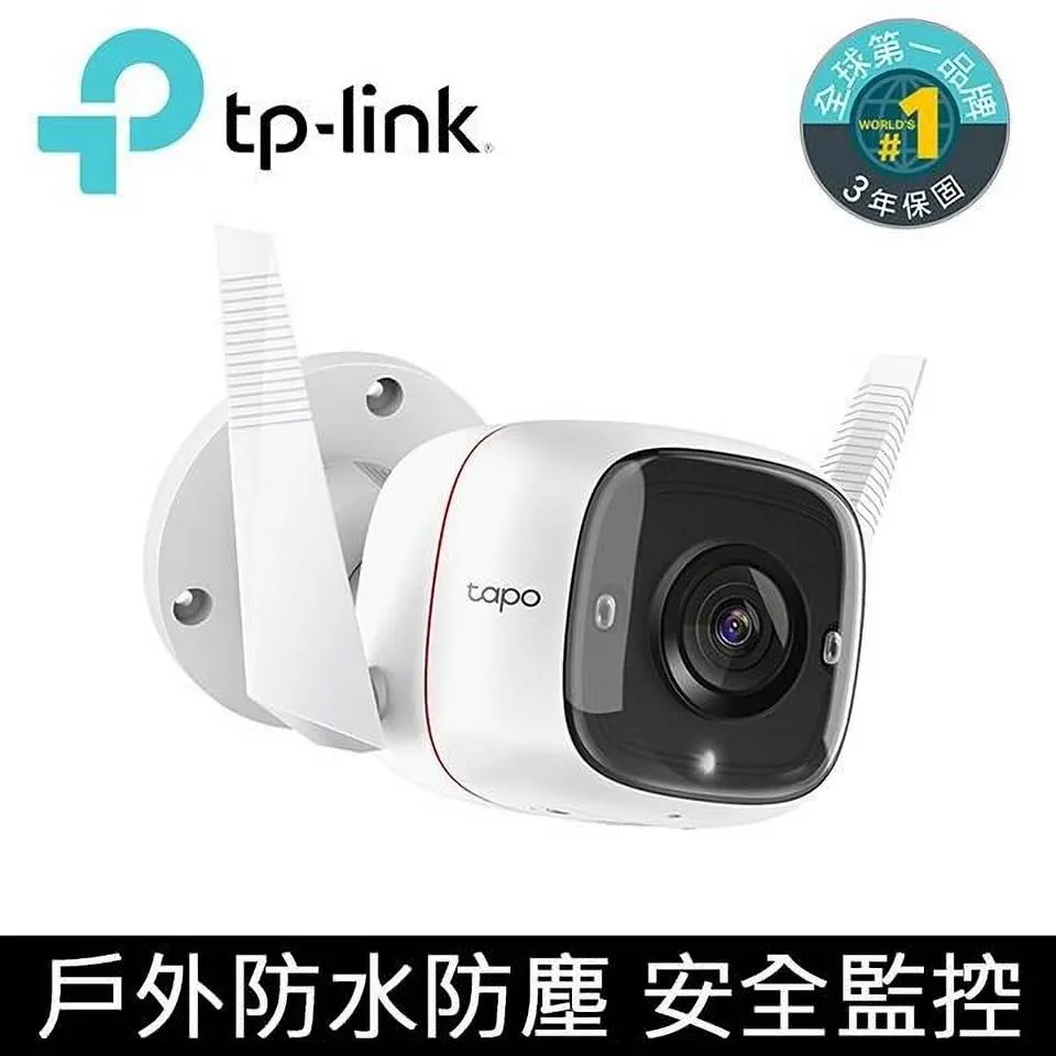 TP-LINK 3MP無線WIFI室內攝影機 2K追蹤全彩 ONVIF NAS POE有線攏會通 送5米線 歷史價格詳細信息