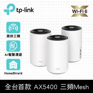 TP-LINK Deco X75 (3-pack) AX5400 Mesh Wi-Fi 6 現貨 廠商直送 歷史價格詳細信息