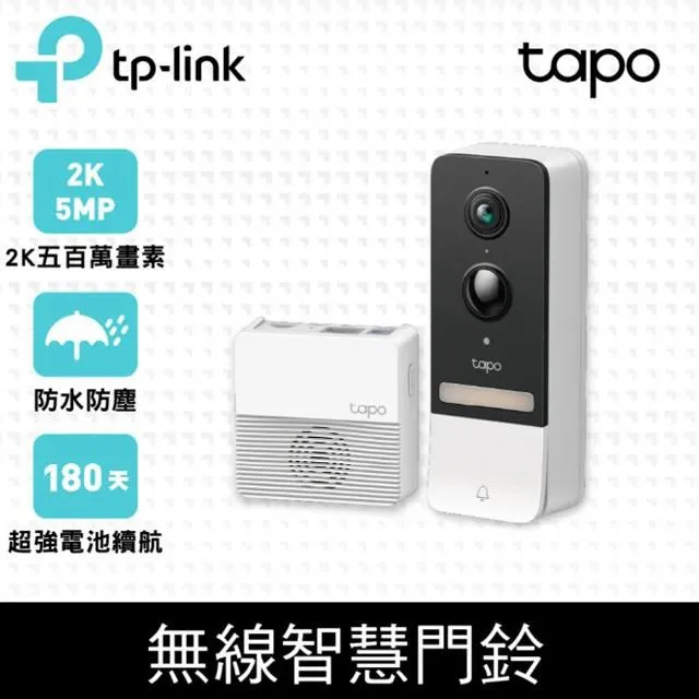 【TP-Link】Tapo D230S1 2K 500萬畫素AI智慧無線視訊門鈴(可拆卸電池/全彩夜視/超廣角全身入鏡) 歷史價格詳細信息