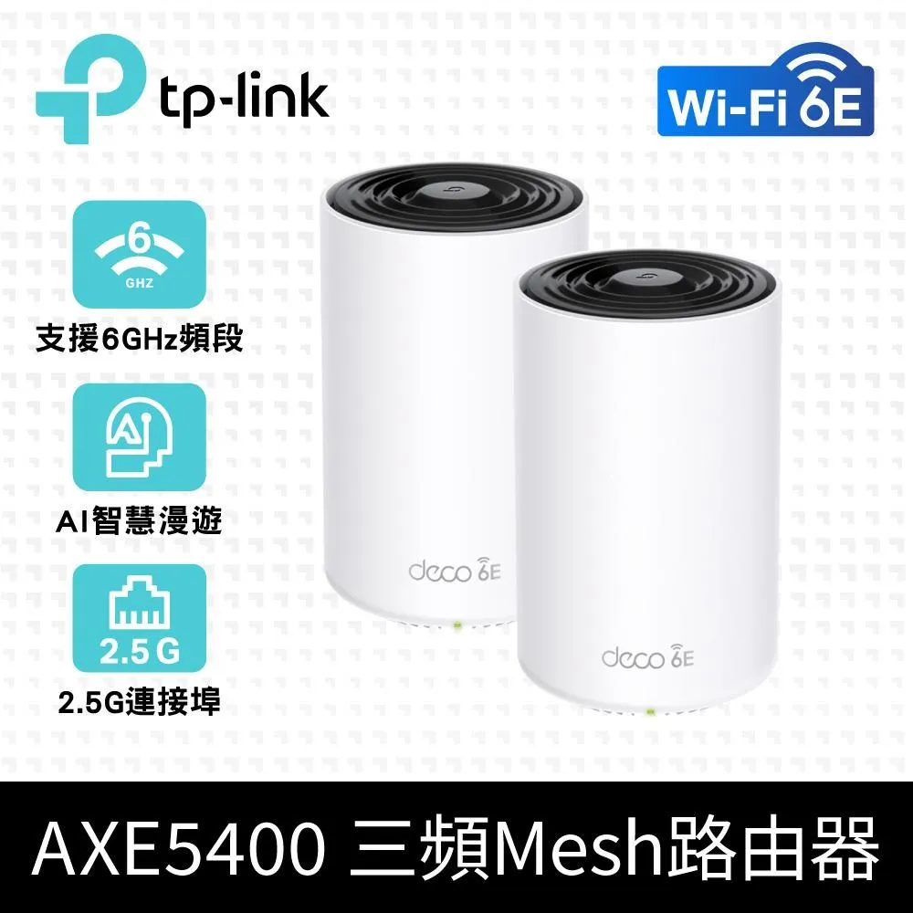 TP-Link Deco XE75 Pro AXE5400 Wi-Fi 6E 三頻 無線網路路由器(2.5G連接埠/Wi-Fi 6E分享器)(2入) 歷史價格詳細信息