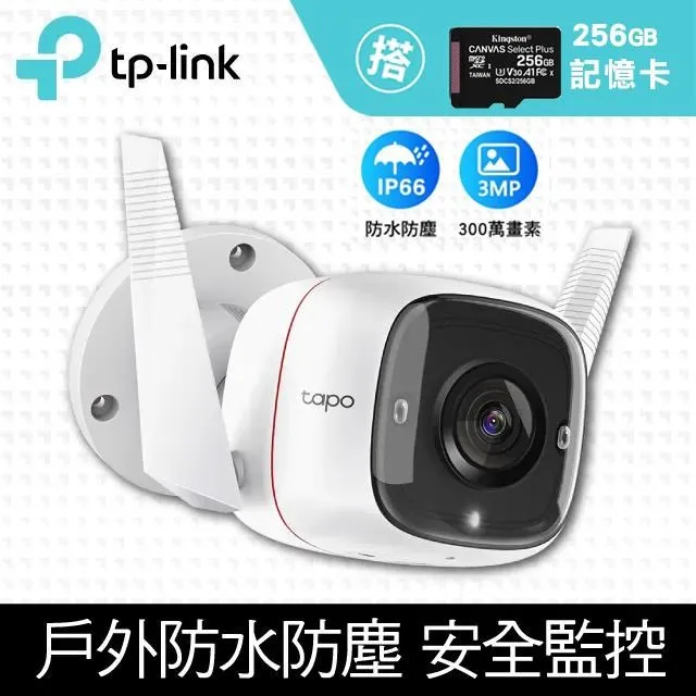 (256G記憶卡組)【TP-Link】Tapo C520WS 真2K 400萬畫素AI旋轉戶外無線網路攝影機 IPCAM(全彩夜視/IP66防水) 歷史價格詳細信息
