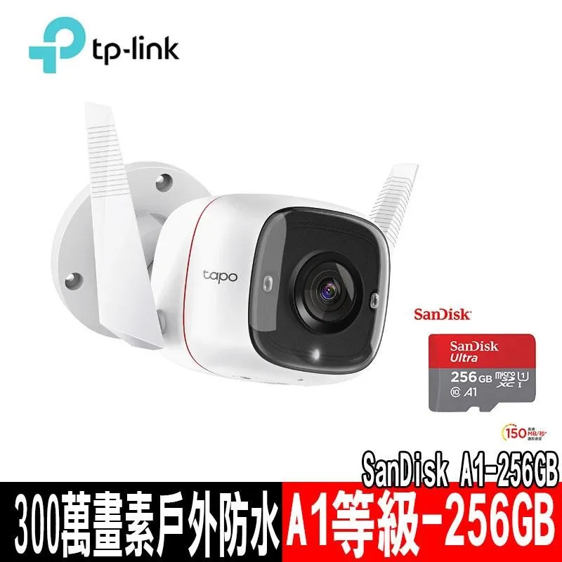 【TP-link】Tapo C310 戶外安全防護 Wi-Fi 攝影機 3MP 解析度/移動偵測/雙向語音 歷史價格詳細信息