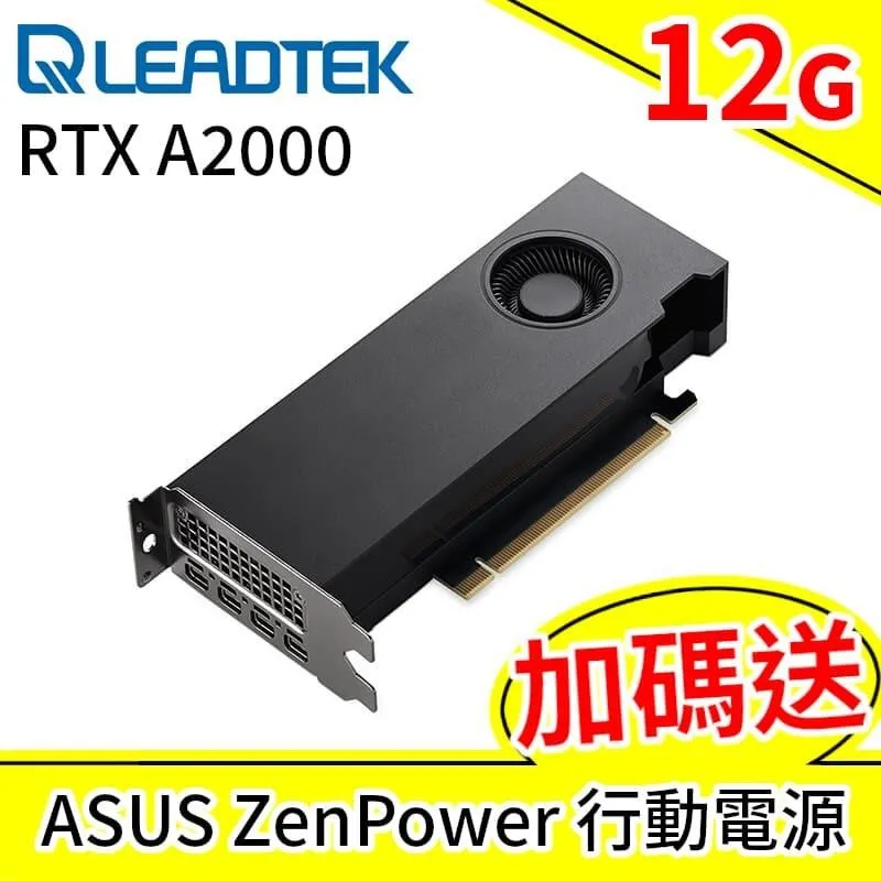 [NVIDIA]NVIDIA RTX A2000 12GB 4mDP Graphics(裸板)(HP 5Z7D9AA)【24期+含稅免運.下單前,煩請電聯(留言),(現貨/預排)】 歷史價格詳細信息