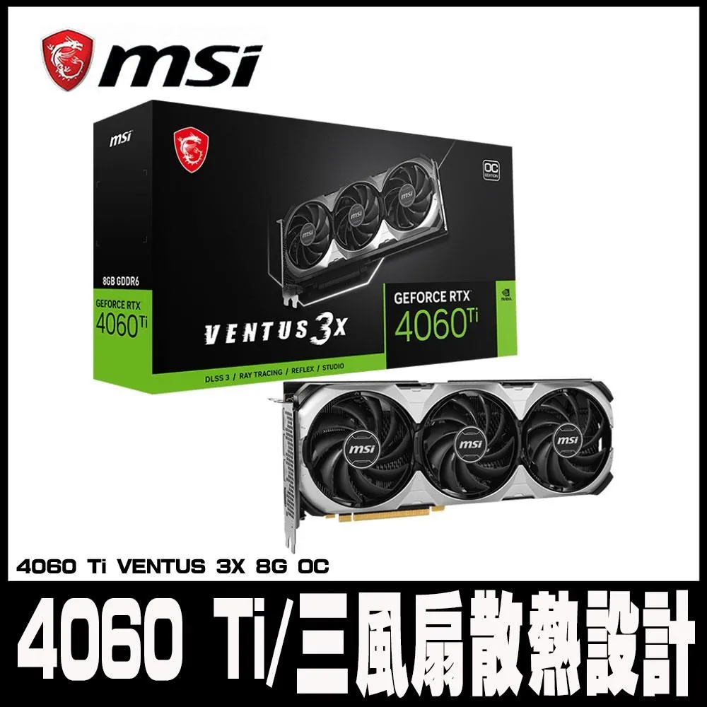 微星MSI RTX 4060 Ti 8G VENTUS 3X OC 顯示卡 歷史價格詳細信息
