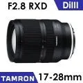 Tamron 17-28mm f2.8 A046 Sony FE 17-28 2.8 廣角 超廣角 鏡頭 a73 a74 歷史價格詳細信息