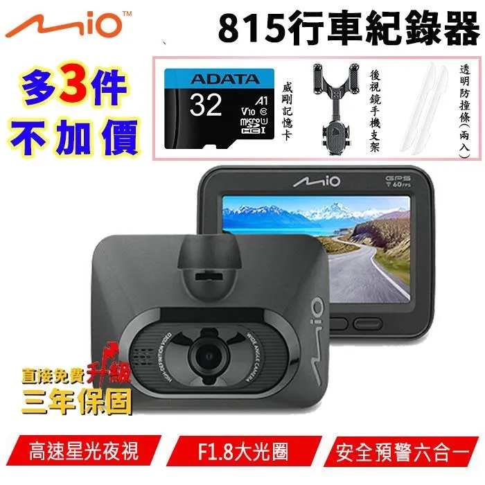 Mio MiVue 815星光夜視GPS WIFI行車記錄器+32G卡+點煙器+擦拭布 歷史價格詳細信息
