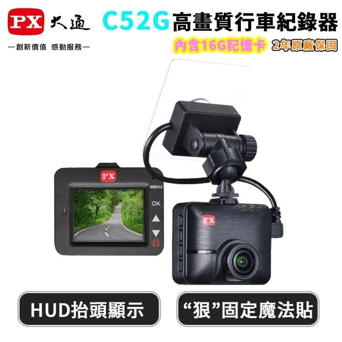 PX大通C52G汽車行車記錄器贈記憶卡 HUD抬頭顯示 行車紀錄器HD1080P GPS測速提醒夜視高清高畫質記錄器 歷史價格詳細信息