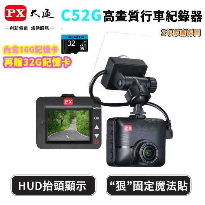 PX大通C52G汽車行車記錄器贈記憶卡 HUD抬頭顯示 行車紀錄器HD1080P GPS測速提醒夜視高清高畫質記錄器 歷史價格詳細信息