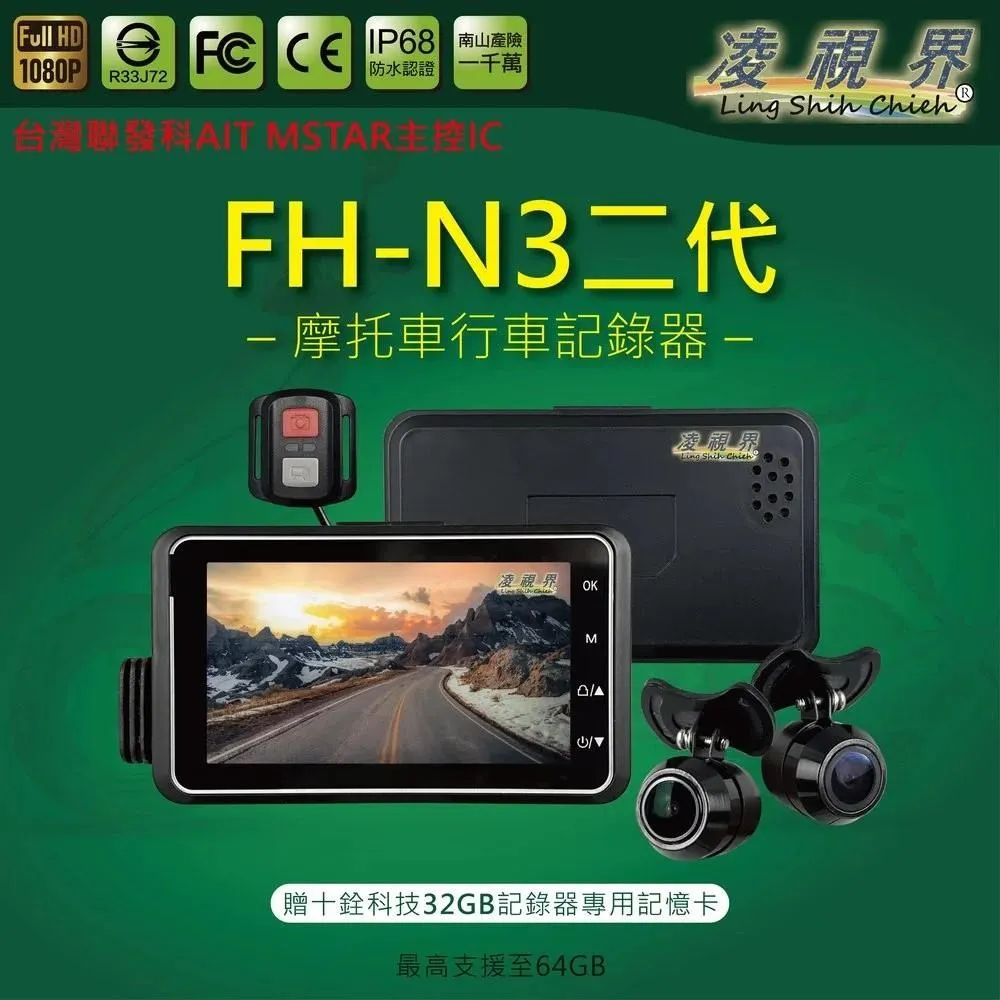 凌視界 FH-X3+++ 前內後三錄行車記錄器- GPS測速提醒 高清錄影1080P 歷史價格詳細信息