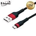 【E-books】X76 TYPE-C 快充傳輸線-2M 歷史價格詳細信息