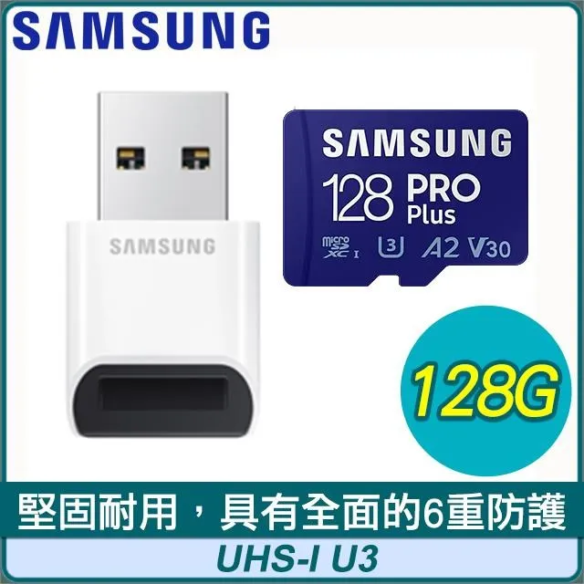 SAMSUNG 三星 PRO Plus microSDXC 128G記憶卡(MB-MD128SB/WW)(附讀卡機)三入組 歷史價格詳細信息