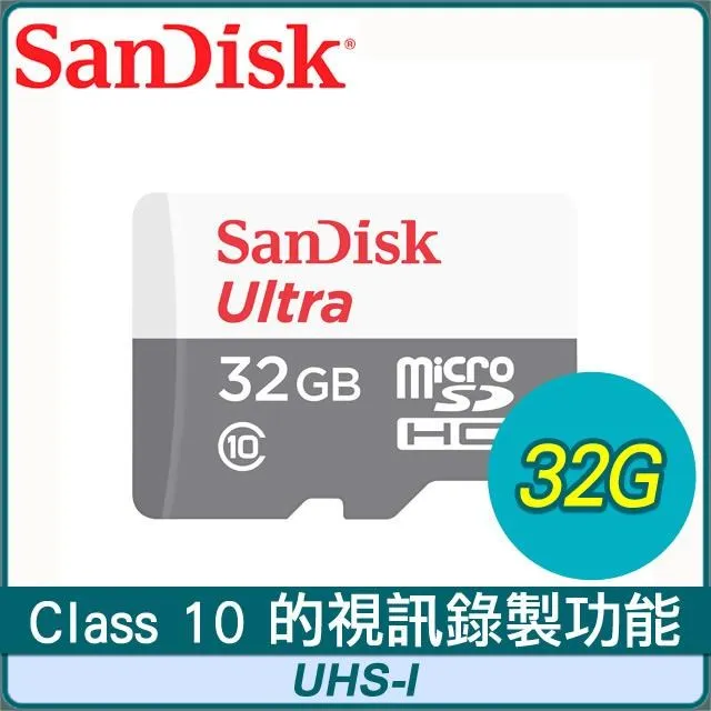 【SanDisk】ULTRA Micro SDHC 32GB 記憶卡 -10入組 歷史價格詳細信息