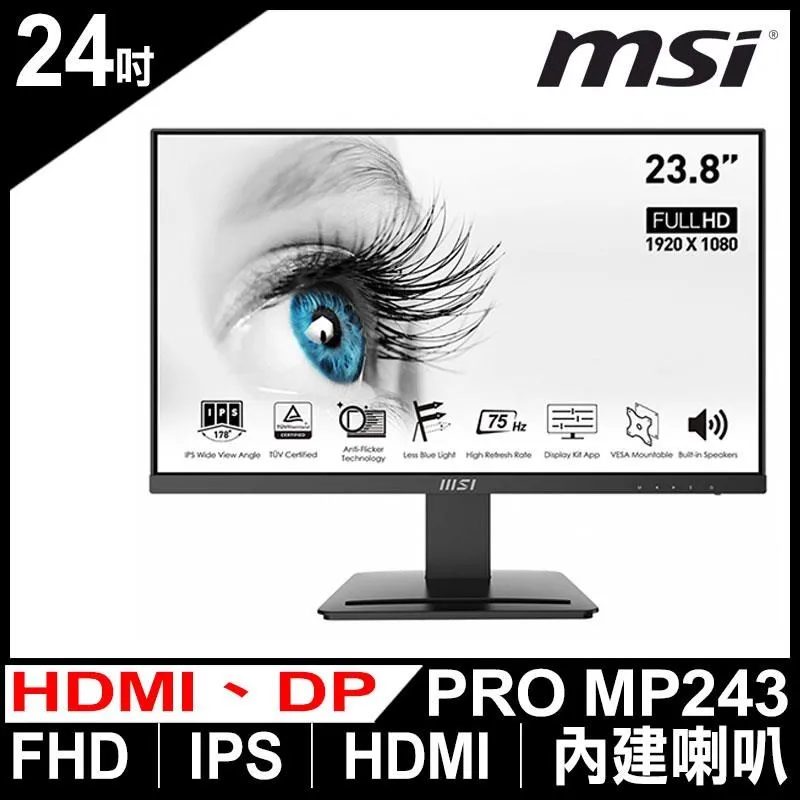 mp243 24英寸高清顯示器 75hz 支持壁掛  1080p全高清 hdmi/ 歷史價格詳細信息