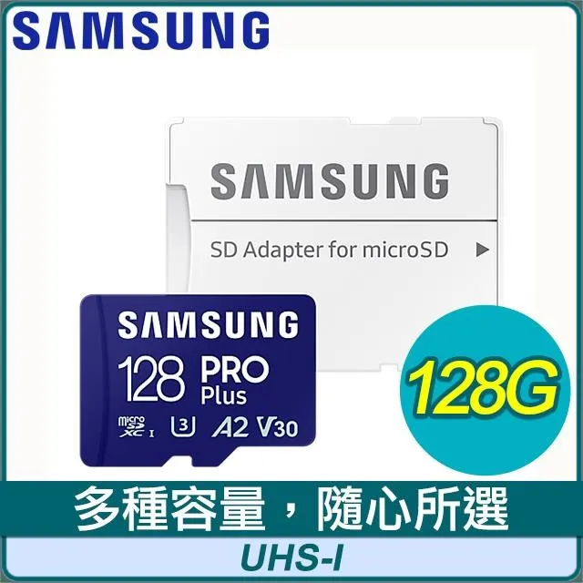SAMSUNG三星 PRO Plus 128GB microSDXC UHS-I(U3)A2 V30記憶卡 含高速讀卡機 歷史價格詳細信息