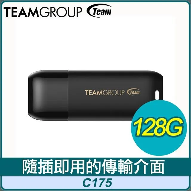 Team 十銓 C175 USB3.1珍珠隨身碟 32GB-黑( 2入組) 歷史價格詳細信息