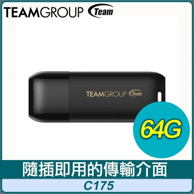 Team 十銓 C175 USB3.1珍珠隨身碟 32GB-黑( 2入組) 歷史價格詳細信息