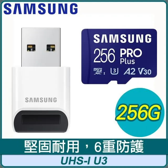 SAMSUNG 三星 PRO Plus microSDXC 256G記憶卡(MB-MD256SB/WW)(附讀卡機)二入組 歷史價格詳細信息