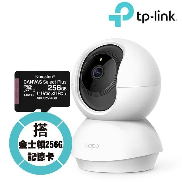 (256G記憶卡組)【TP-Link】Tapo C520WS 真2K 400萬畫素AI旋轉戶外無線網路攝影機 IPCAM(全彩夜視/IP66防水) 歷史價格詳細信息