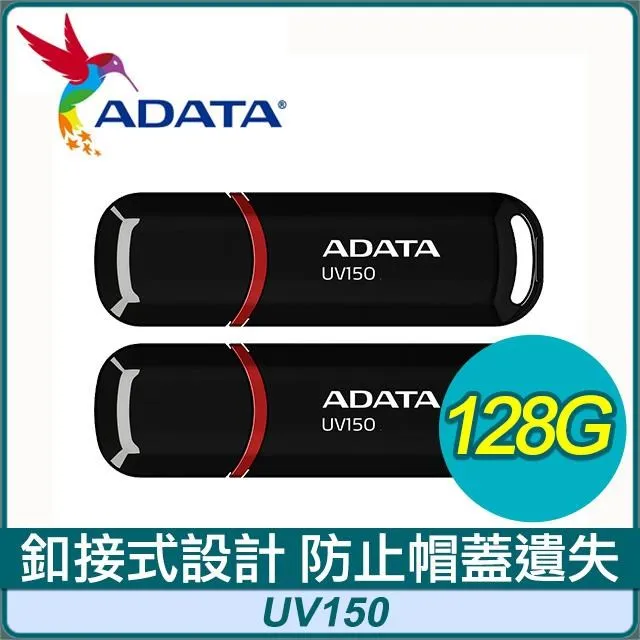 威剛 ADATA UV150 USB3.2 隨身碟 64G 烈燄紅 歷史價格詳細信息