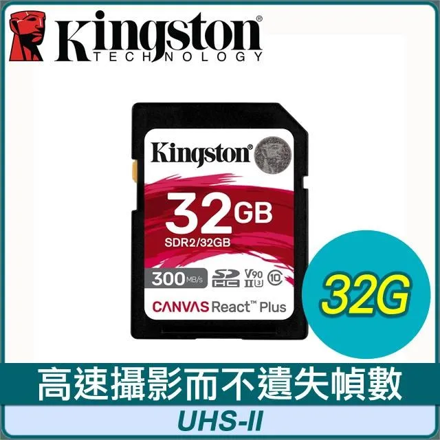 金士頓 Kingston SDR2 64GB SDXC UHS-II 300MB/s 高速記憶卡 V90 8K 64G 歷史價格詳細信息