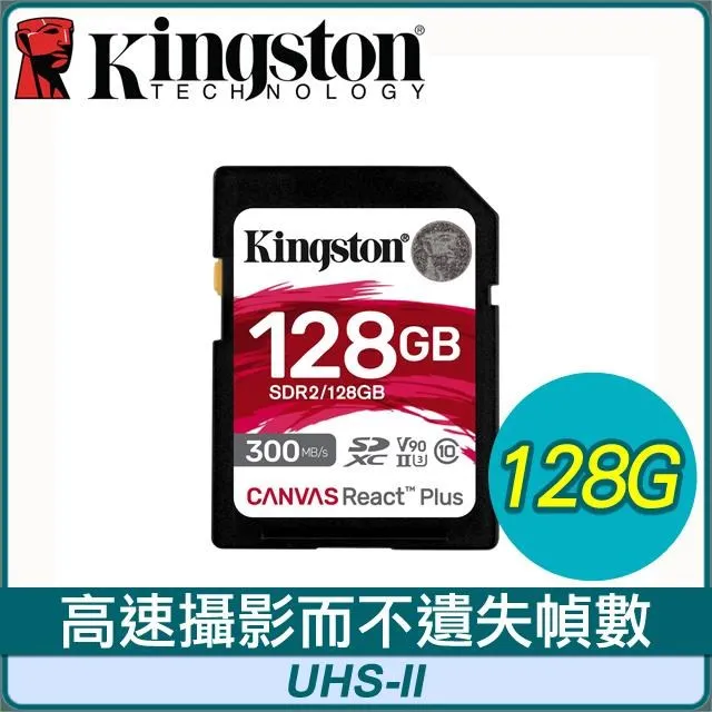 【Kingston 金士頓】Canvas React Plus SDXC UHS-II 280R/150W V60 256GB 記憶卡(SDR2V6/256GB) 歷史價格詳細信息