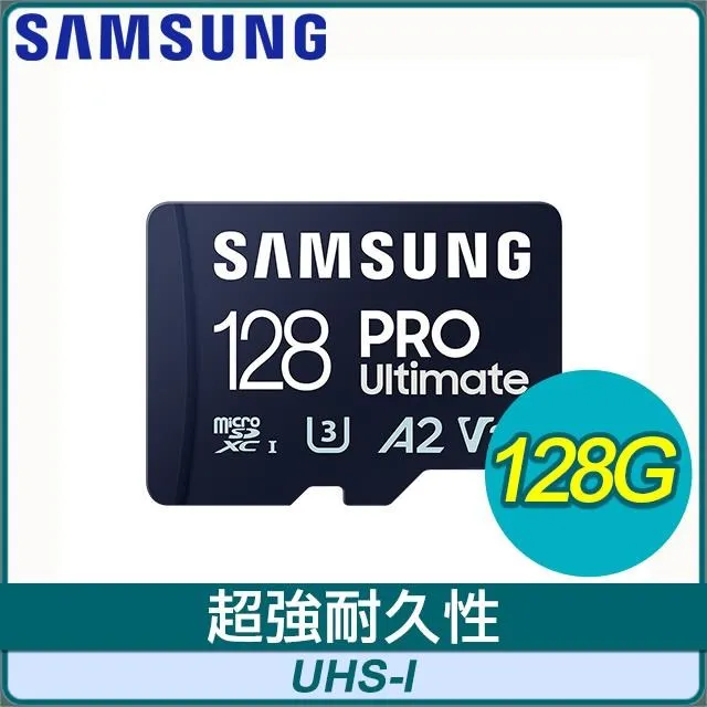 SAMSUNG 三星 PRO Ultimate microSDXC UHS-I(U3) 128G記憶卡(MB-MY128SA/WW)二入組 歷史價格詳細信息