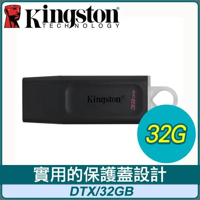 Kingston 金士頓 DataTraveler Exodia DTX 256G USB3.2 隨身碟 歷史價格詳細信息