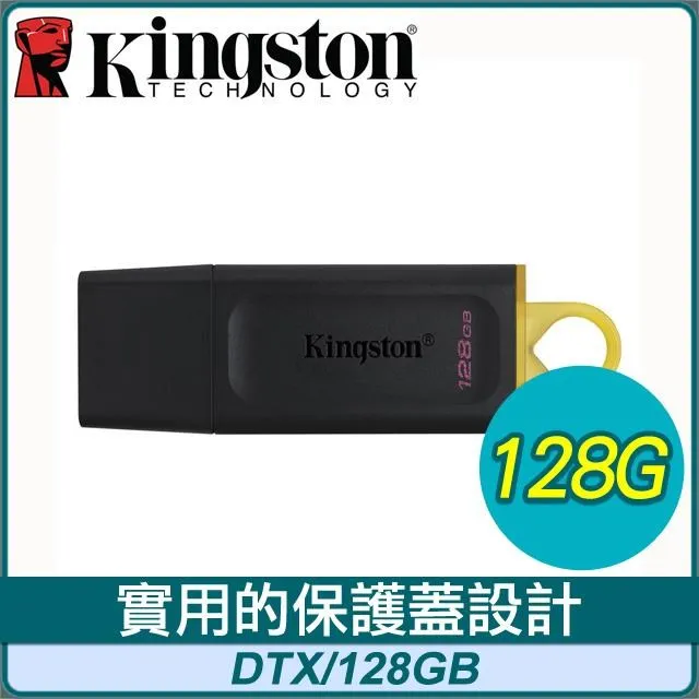 Kingston 金士頓 DataTraveler Exodia DTX 256G USB3.2 隨身碟 歷史價格詳細信息