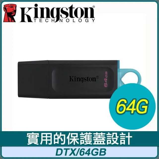 Kingston 金士頓 DataTraveler Exodia DTX 256G USB3.2 隨身碟 歷史價格詳細信息