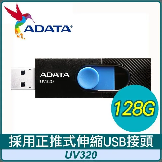 威剛 ADATA UV320 USB3.2 隨身碟 32G 時尚黑 歷史價格詳細信息