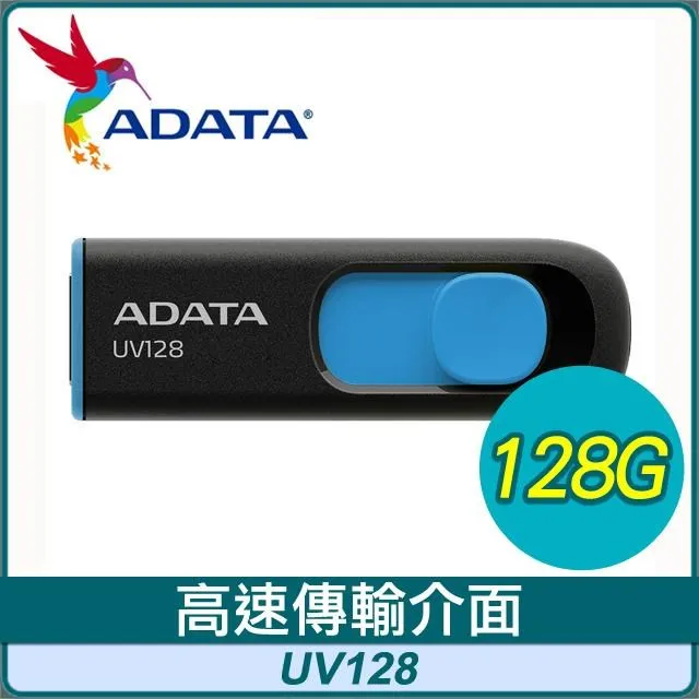 ADATA 威剛 UV128 128G USB3.1 上推式隨身碟《藍》 歷史價格詳細信息