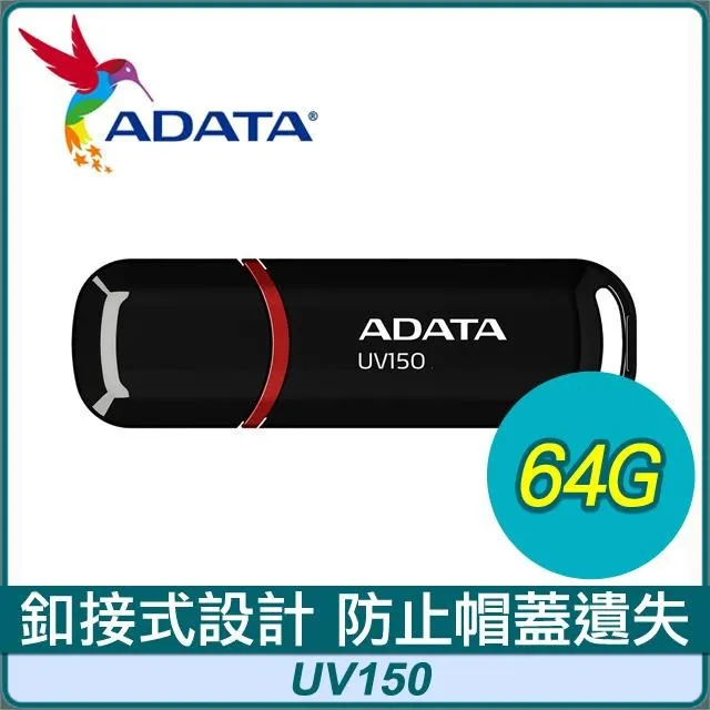 ADATA 威剛 UV150 64G 行動碟(紅) 5入組 歷史價格詳細信息