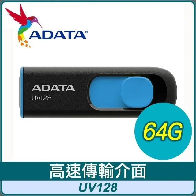 ADATA 威剛 UV128 64G  USB3.2行動碟 歷史價格詳細信息